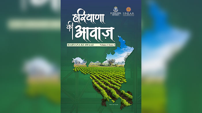 Haryana Ki Awaaz | Vol. 1 Issue 3